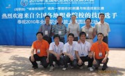 我院学子参加全国职业院校技能大赛勇夺全国第一名