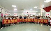 威尼斯官网成功举办第二期“定西宽粉”产业发展专题培训班