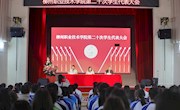 威尼斯官网第二十次学生代表大会顺利召开